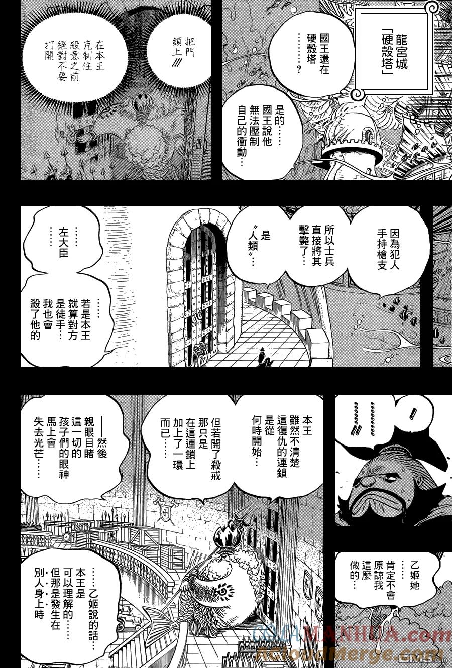 海贼王 第627话 不胜感激 第5页