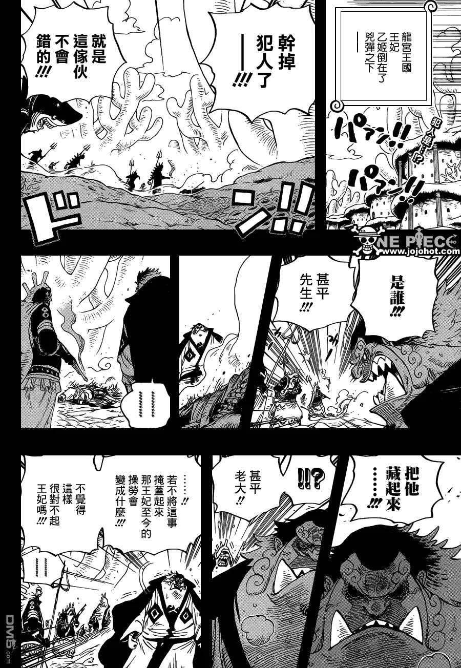 海贼王 第627话 不胜感激 第2页