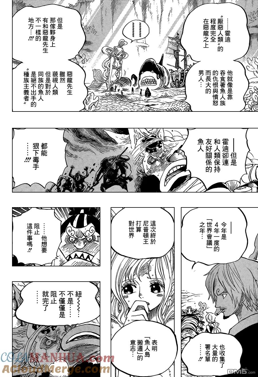海贼王 第627话 不胜感激 第17页