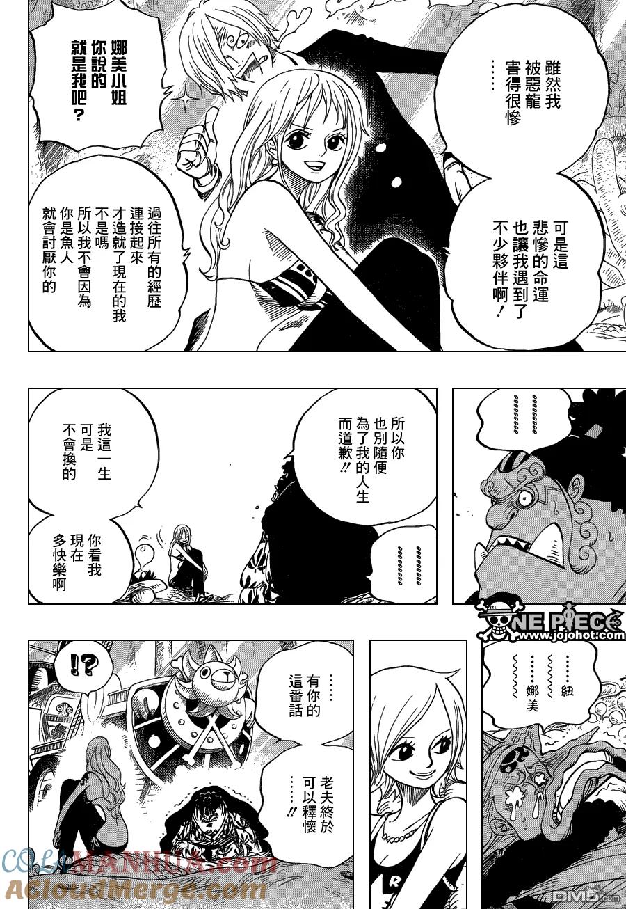 海贼王 第627话 不胜感激 第13页