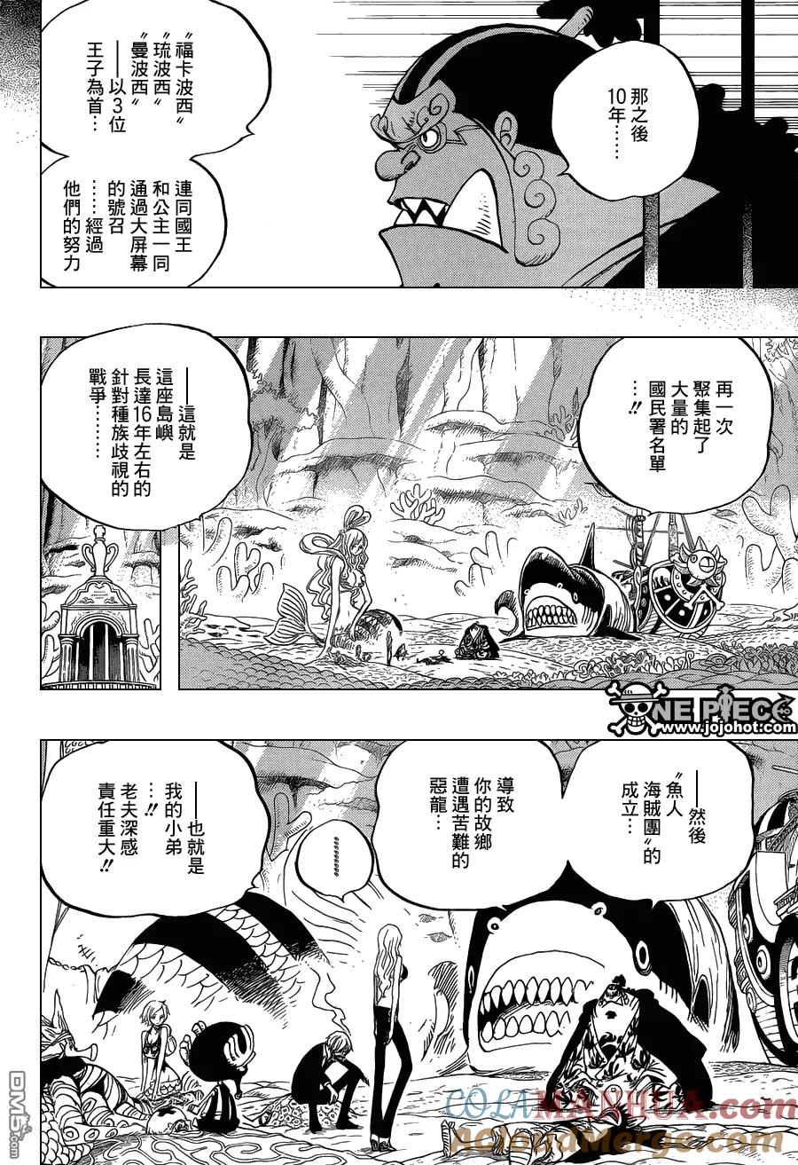 海贼王 第627话 不胜感激 第11页