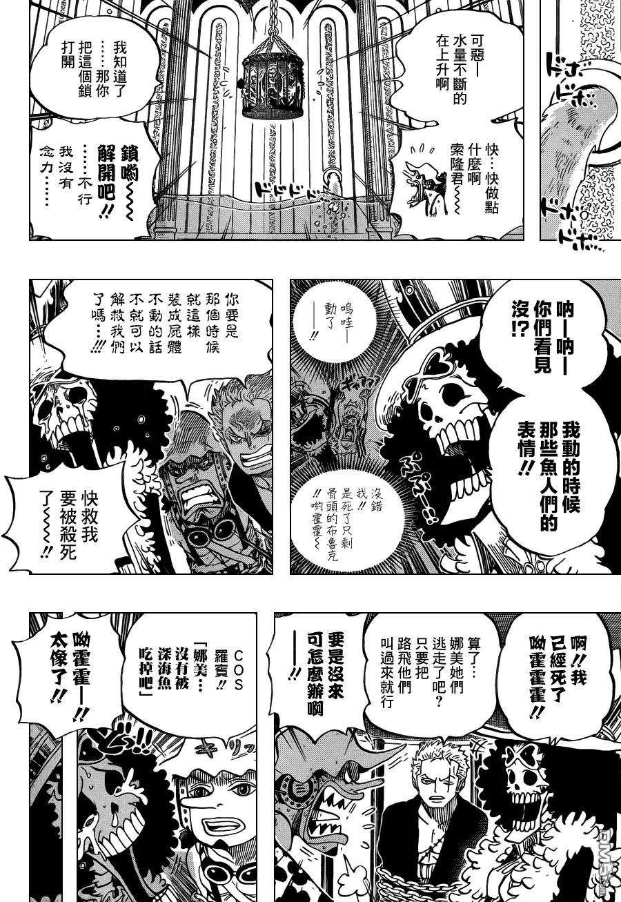 海贼王 第628话 大清洗 第14页