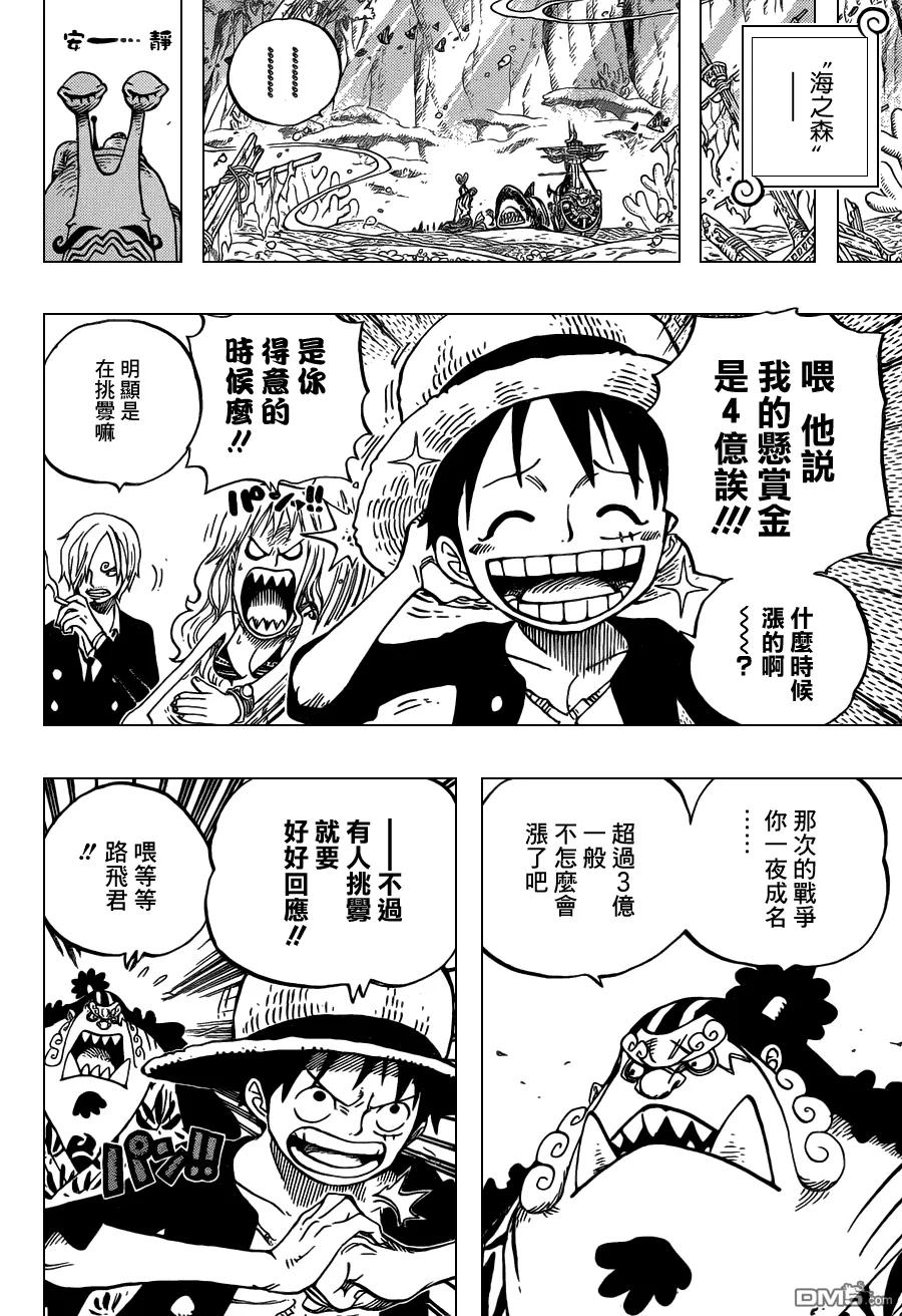 海贼王 第628话 大清洗 第16页