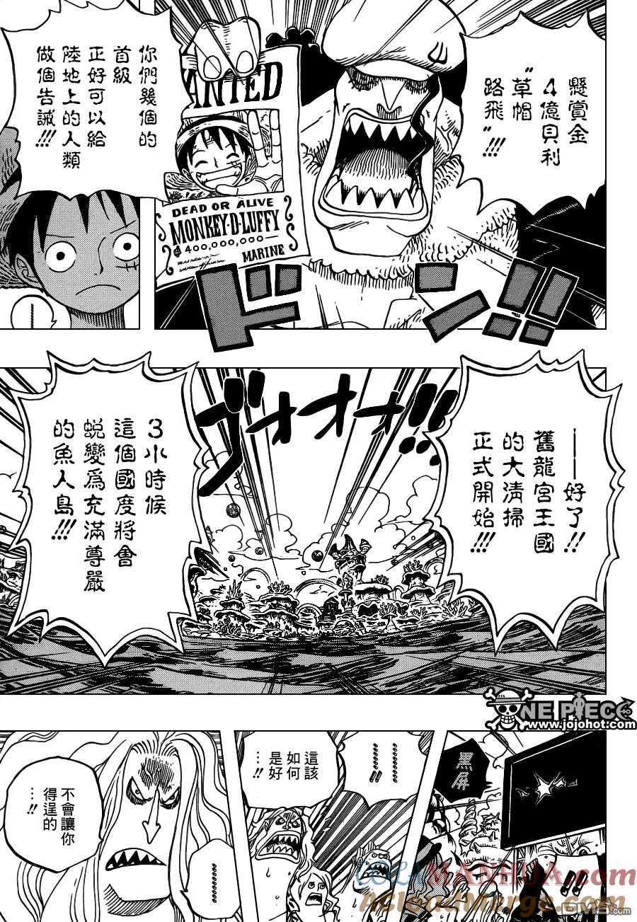 海贼王 第628话 大清洗 第13页