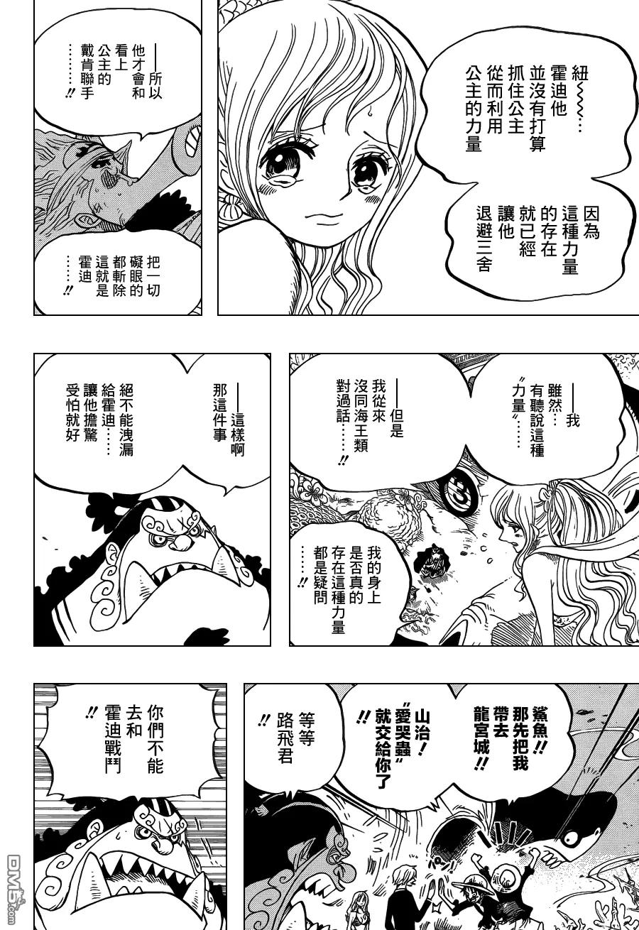 海贼王 第628话 大清洗 第18页