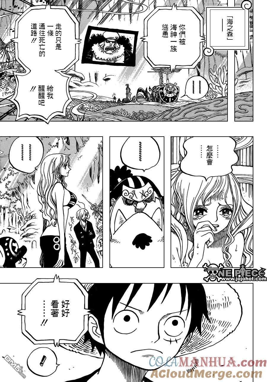 海贼王 第628话 大清洗 第7页