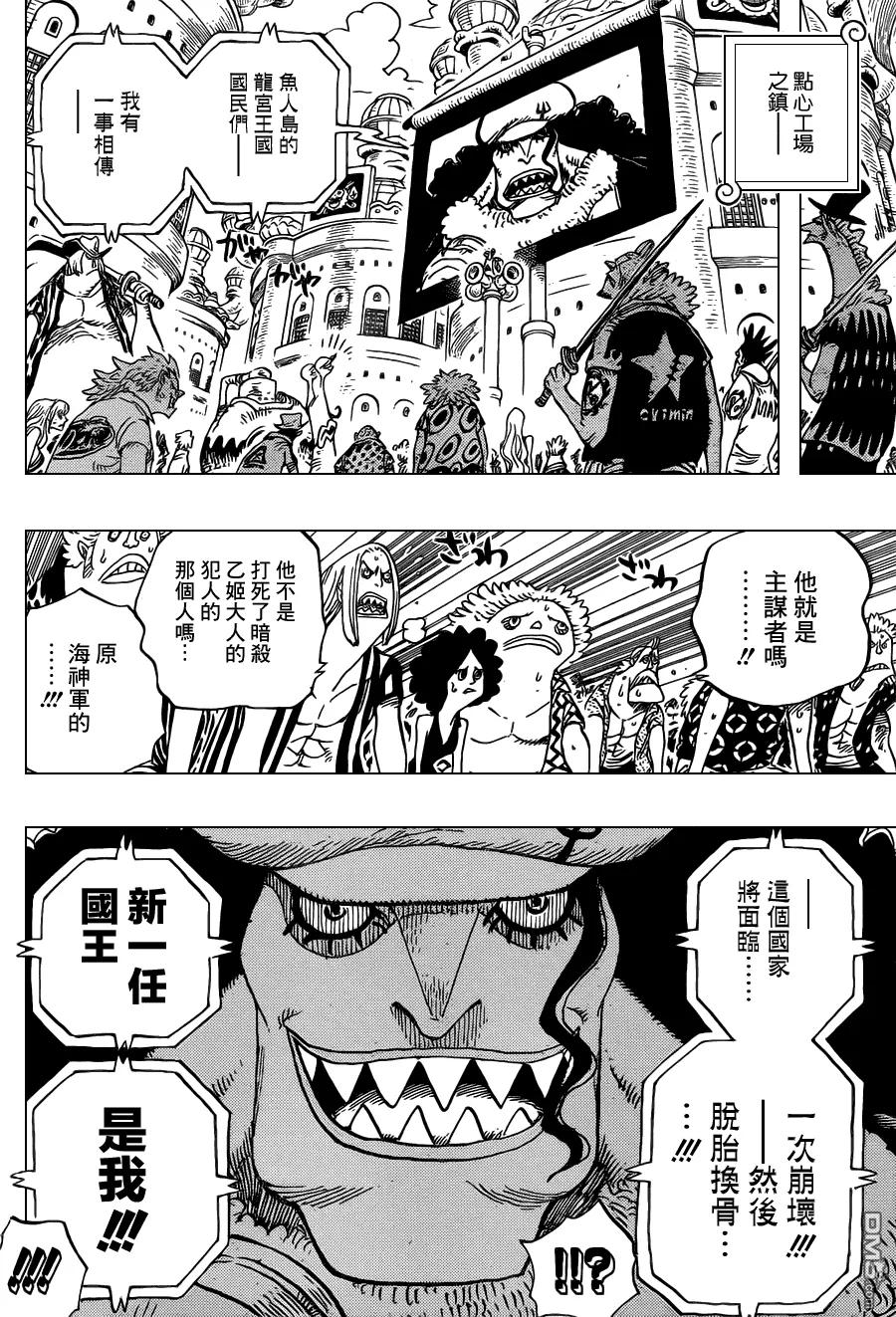 海贼王 第628话 大清洗 第4页