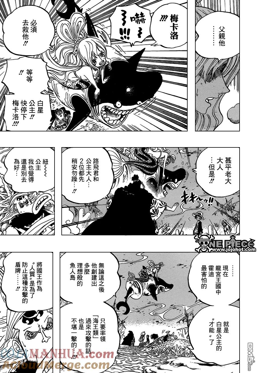 海贼王 第628话 大清洗 第17页