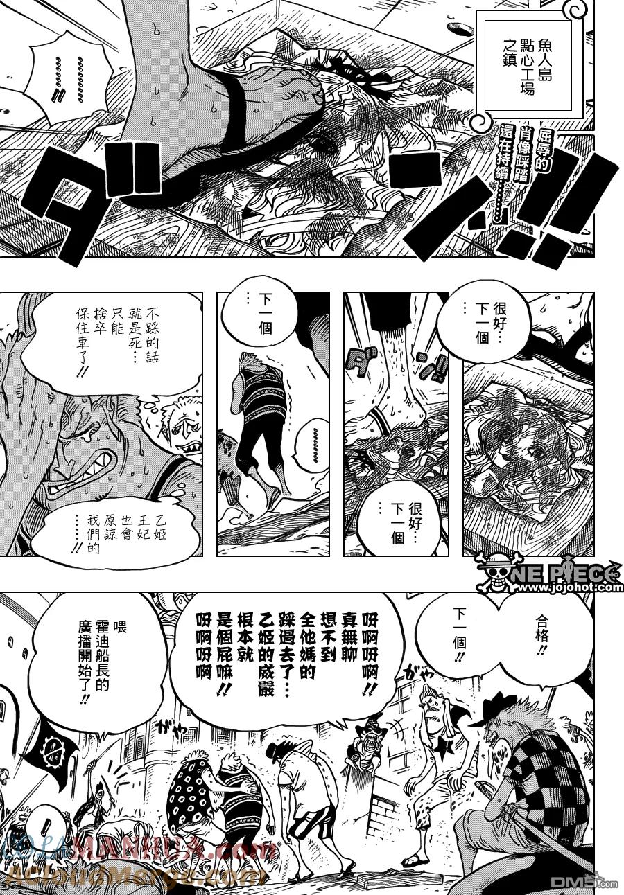 海贼王 第628话 大清洗 第3页