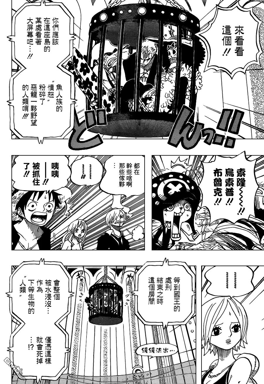海贼王 第628话 大清洗 第12页