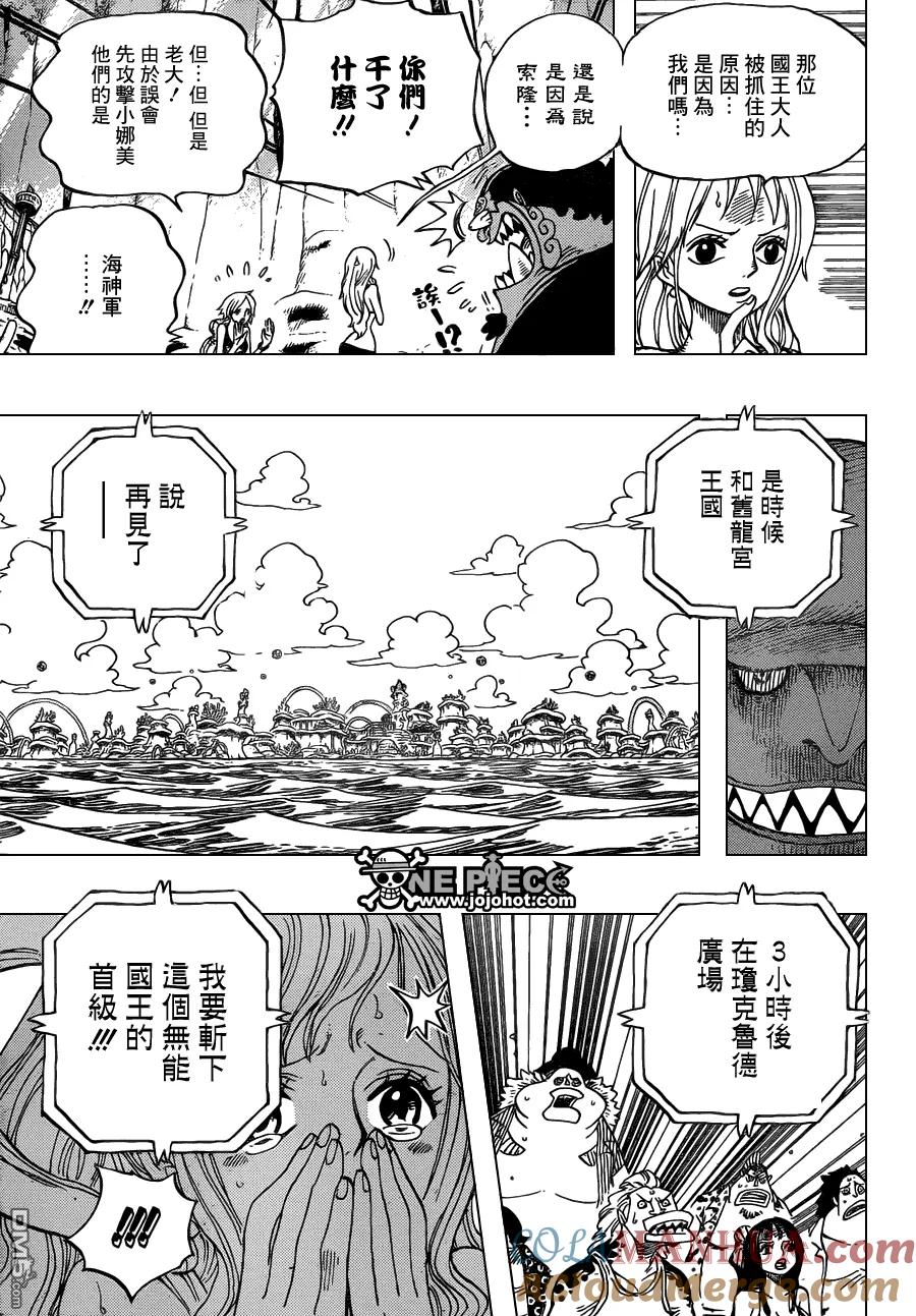 海贼王 第628话 大清洗 第9页