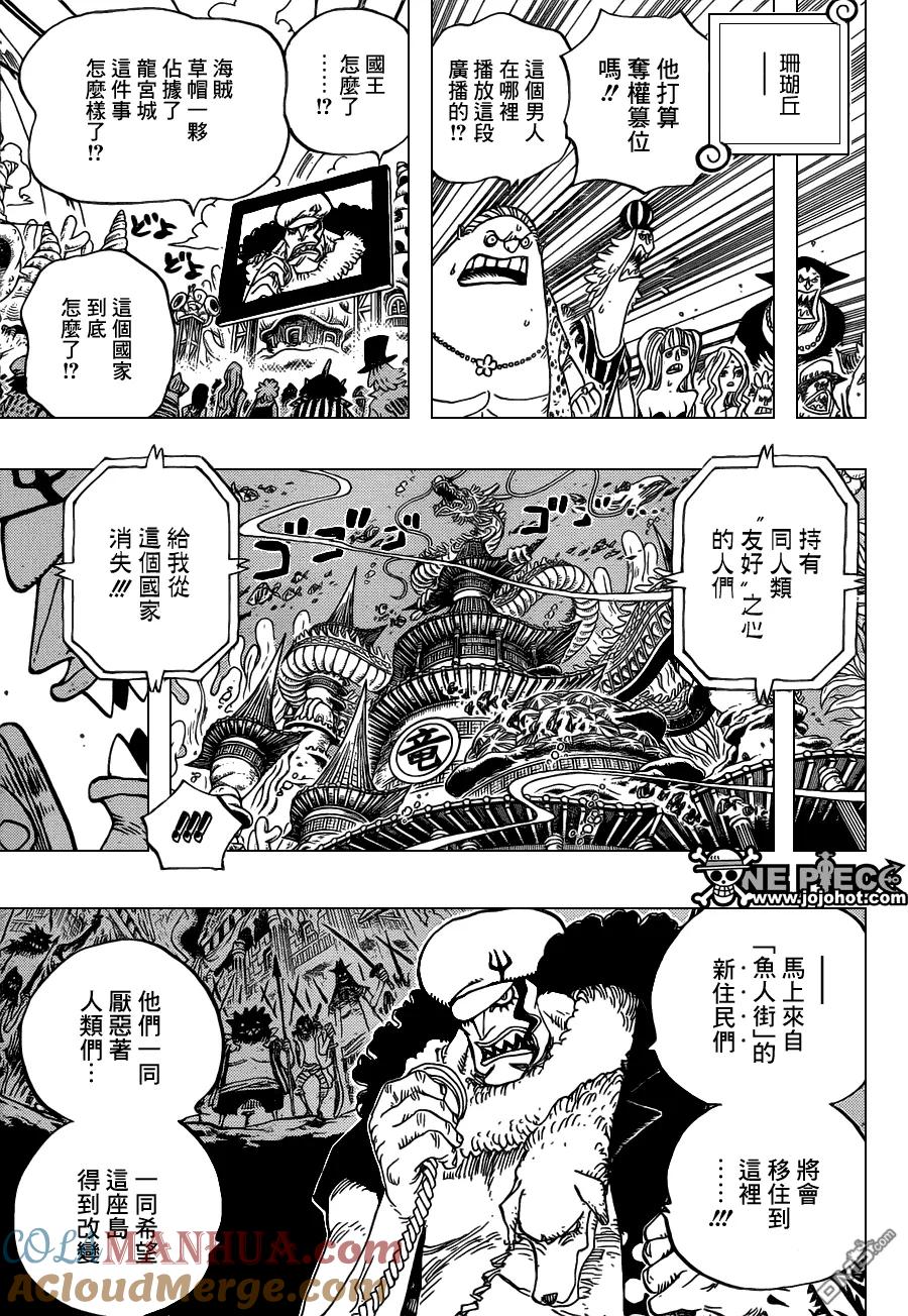 海贼王 第628话 大清洗 第5页