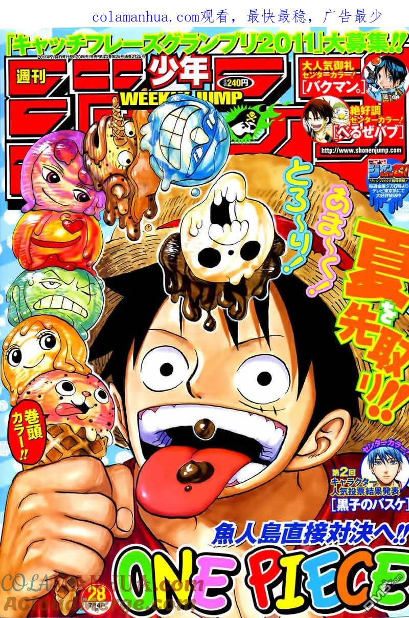 海贼王 第628话 大清洗 第1页