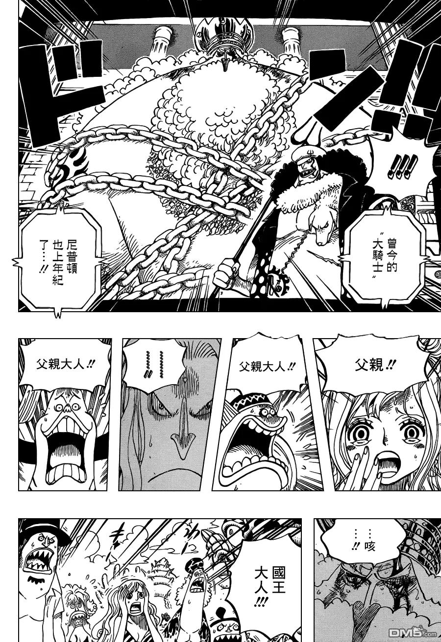 海贼王 第628话 大清洗 第8页