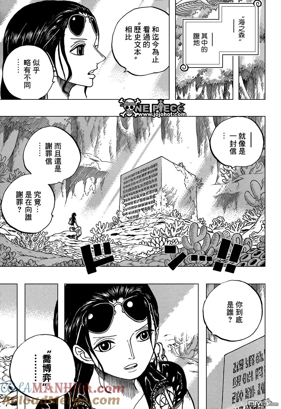 海贼王 第628话 大清洗 第15页
