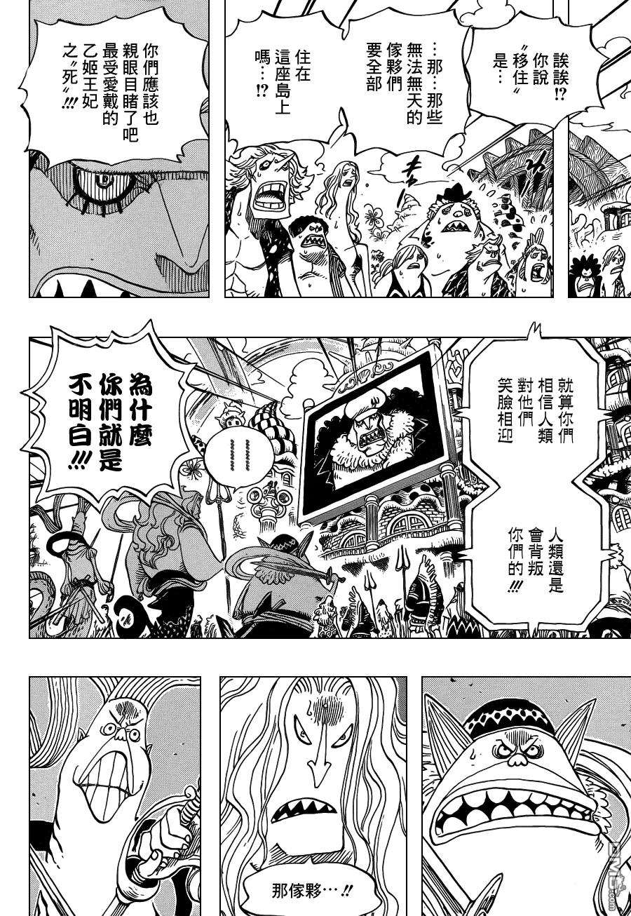 海贼王 第628话 大清洗 第6页