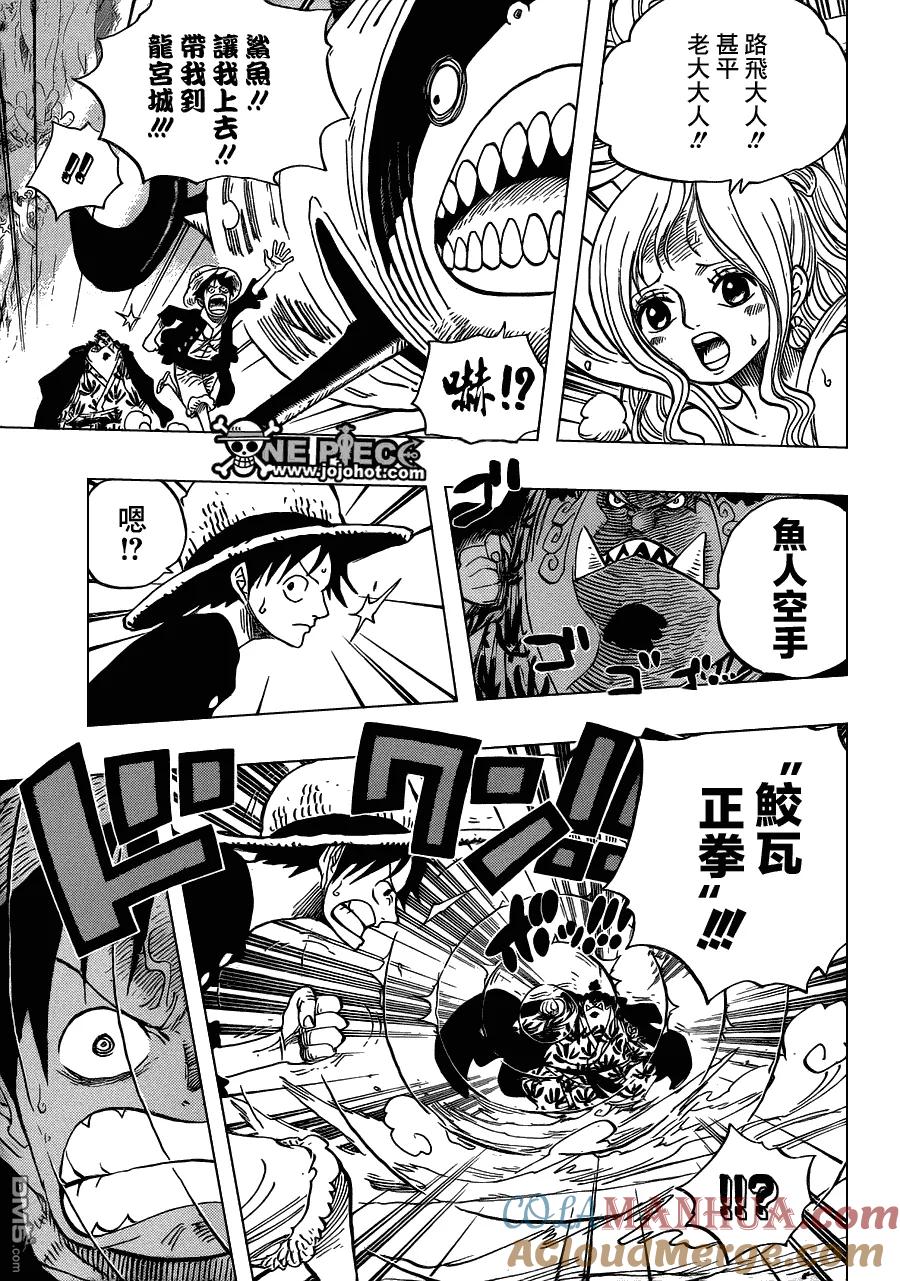 海贼王 第629话 挡住去路的原七武海 第3页