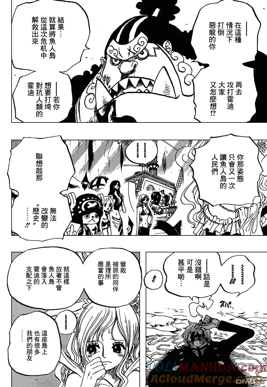 海贼王 第629话 挡住去路的原七武海 第9页