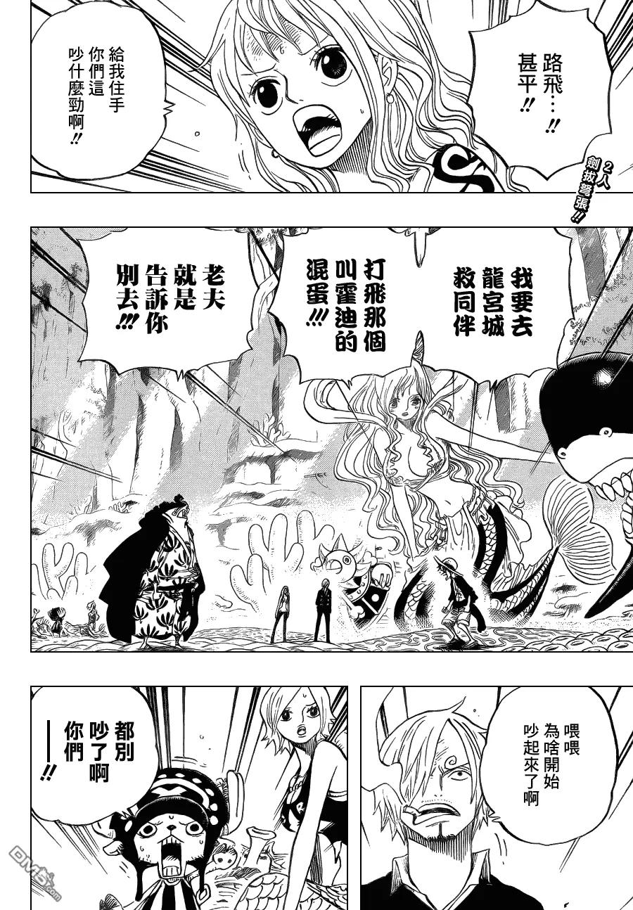 海贼王 第629话 挡住去路的原七武海 第2页