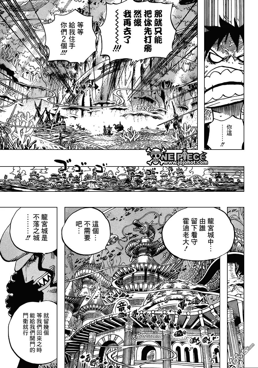 海贼王 第629话 挡住去路的原七武海 第12页