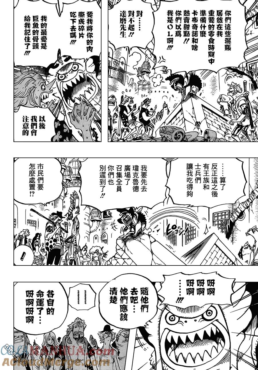 海贼王 第629话 挡住去路的原七武海 第15页