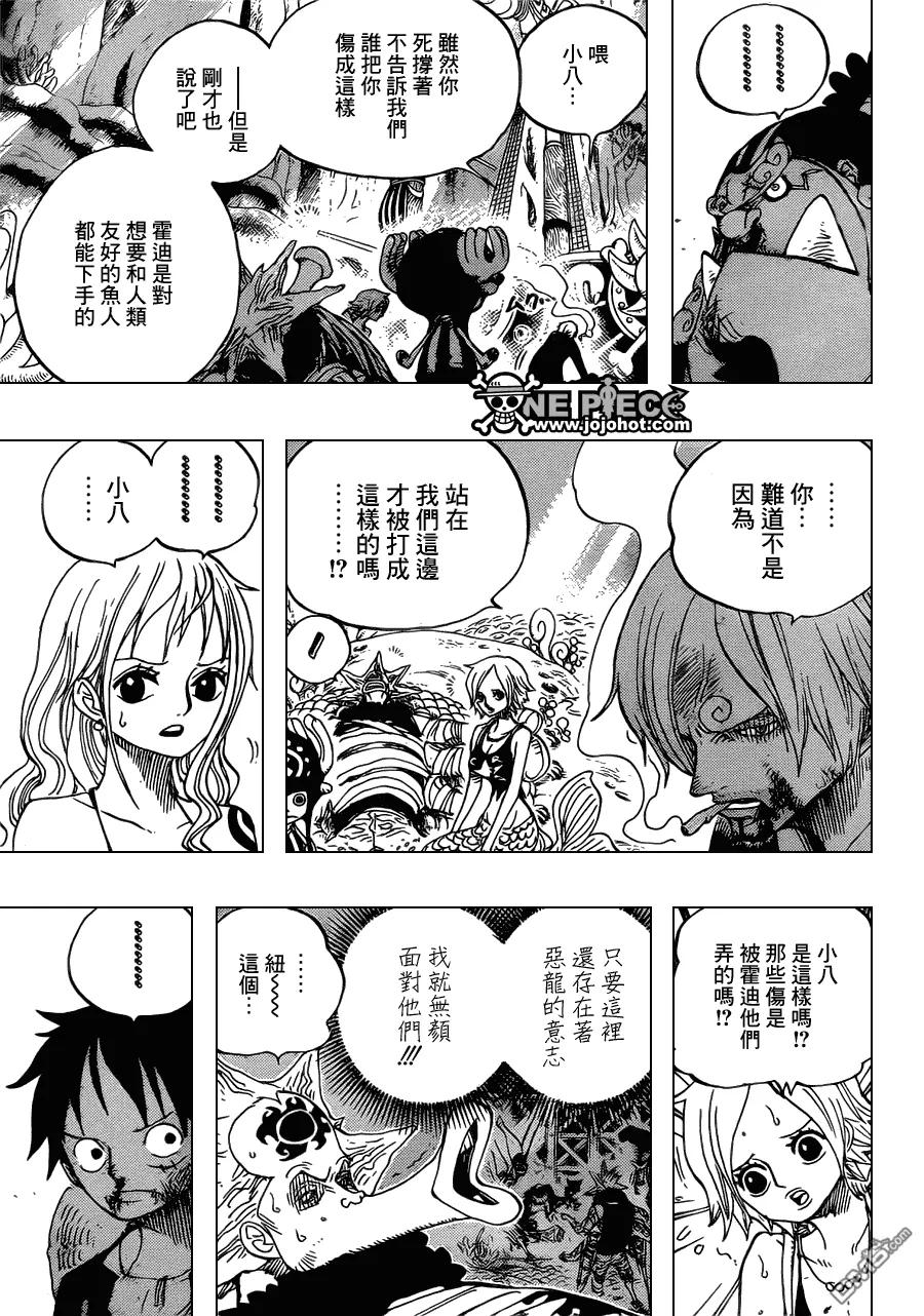 海贼王 第629话 挡住去路的原七武海 第10页