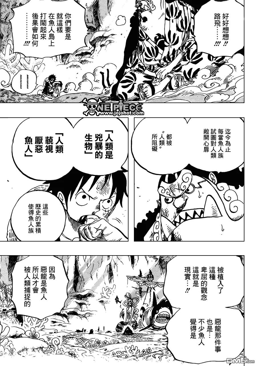 海贼王 第629话 挡住去路的原七武海 第8页