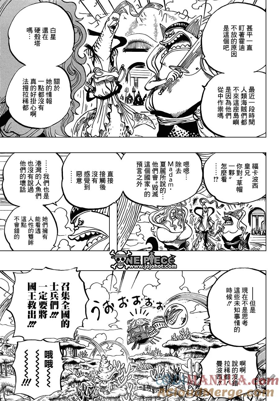 海贼王 第630话 开始暴走 第11页