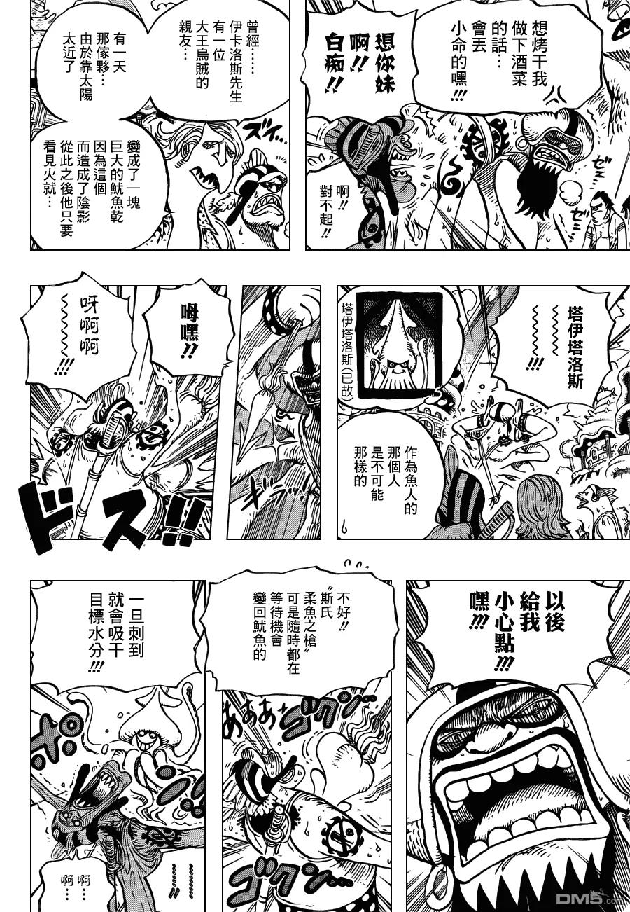 海贼王 第630话 开始暴走 第14页