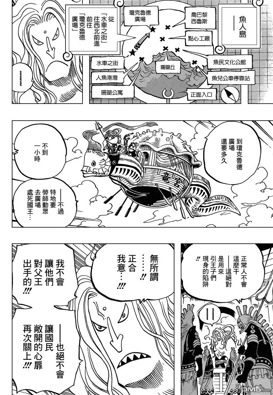 海贼王 第630话 开始暴走 第10页