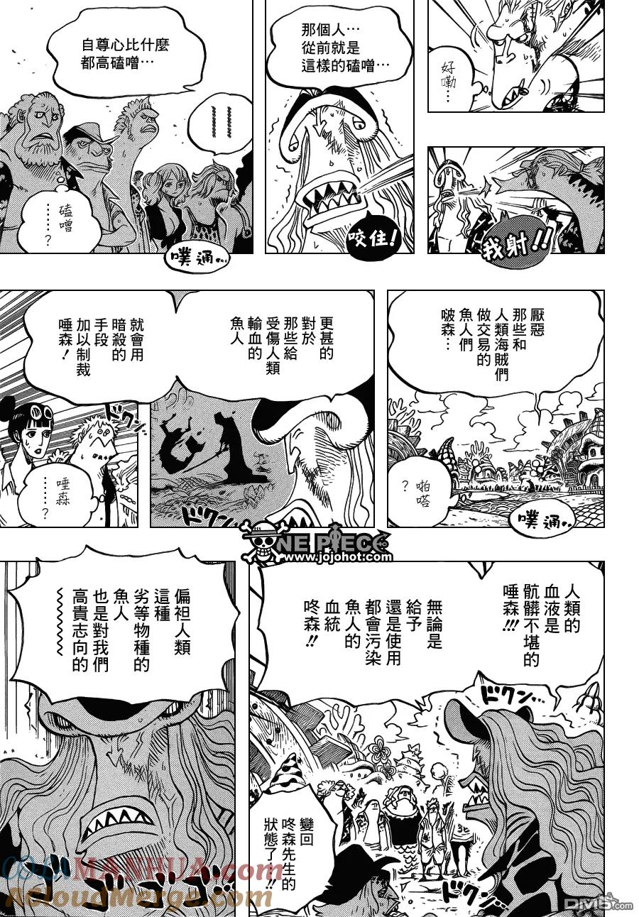 海贼王 第630话 开始暴走 第3页