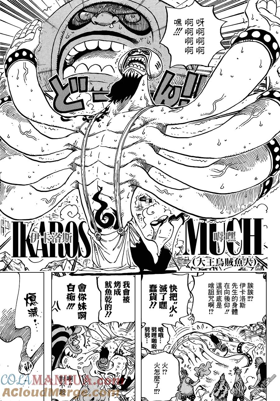 海贼王 第630话 开始暴走 第13页