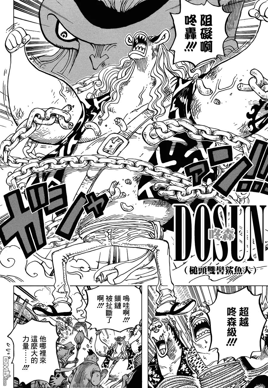海贼王 第630话 开始暴走 第4页
