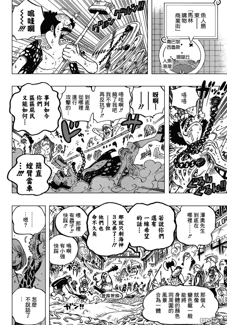 海贼王 第630话 开始暴走 第8页
