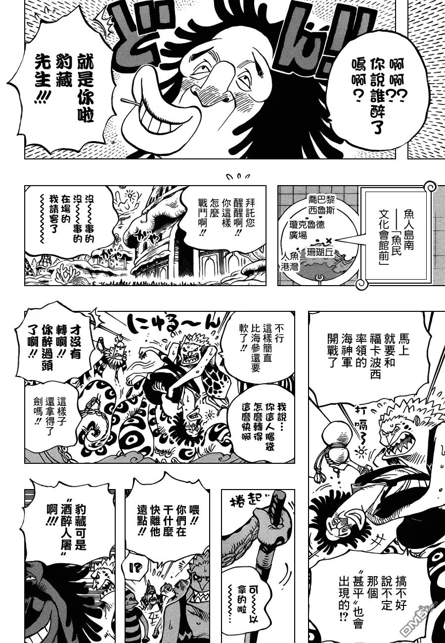 海贼王 第630话 开始暴走 第6页