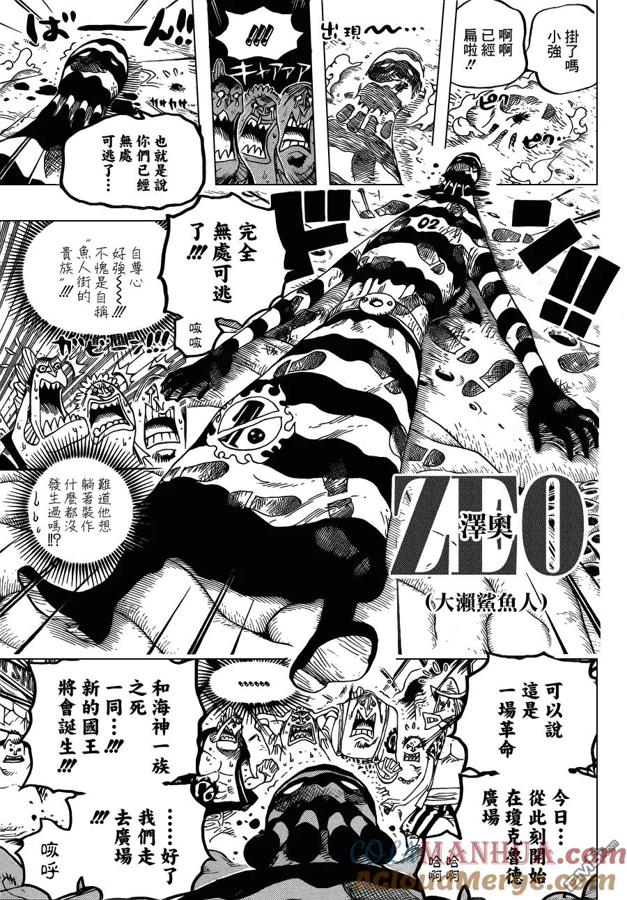 海贼王 第630话 开始暴走 第9页