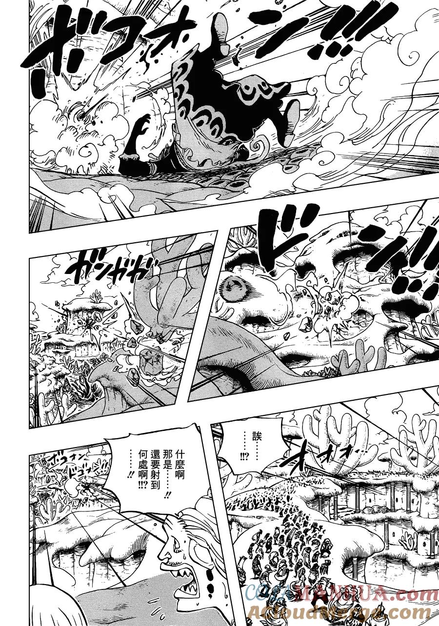 海贼王 第631话 琼克鲁德广场 第9页