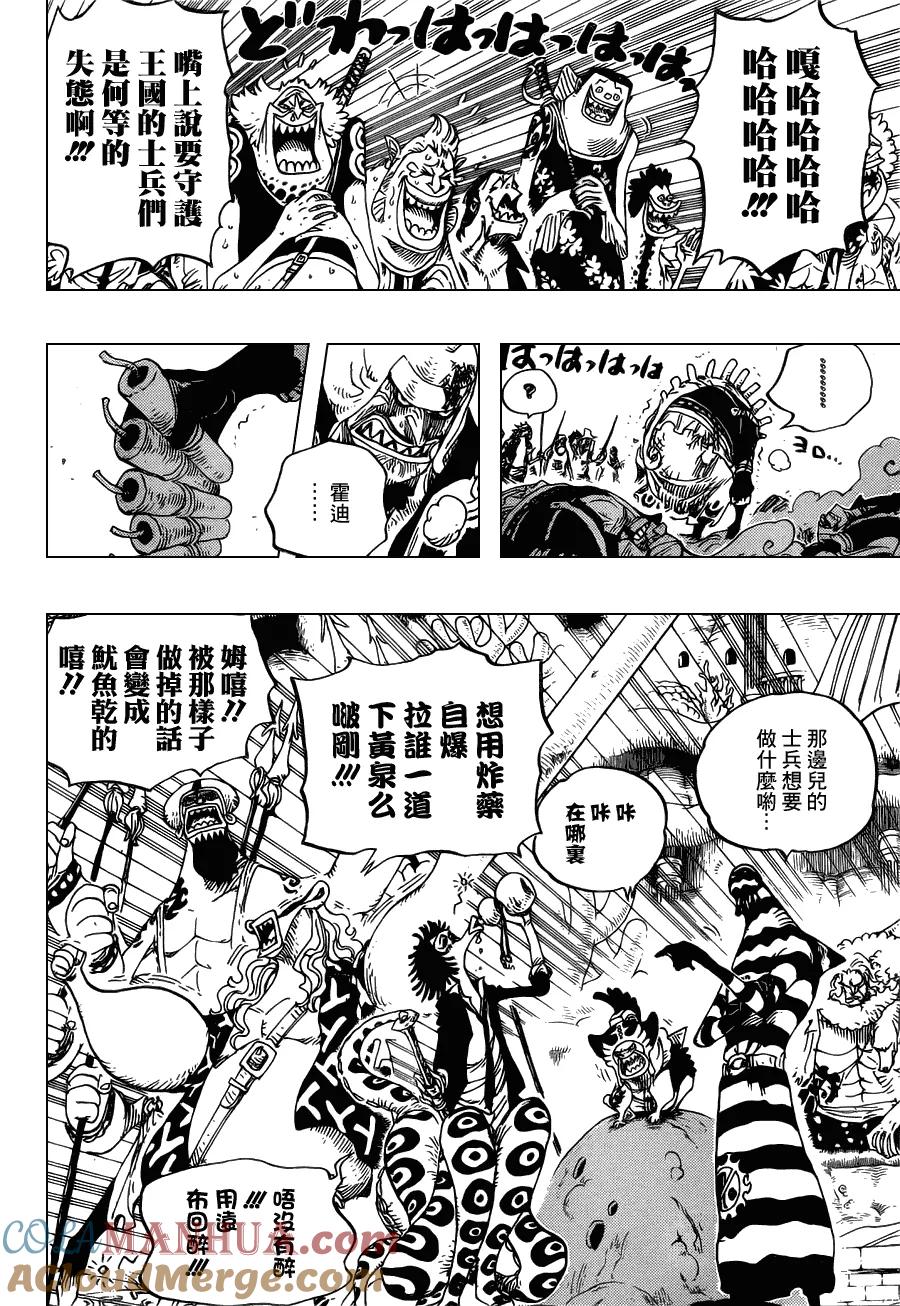 海贼王 第631话 琼克鲁德广场 第7页