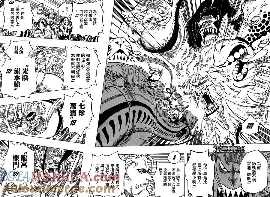 海贼王 第631话 琼克鲁德广场 第13页