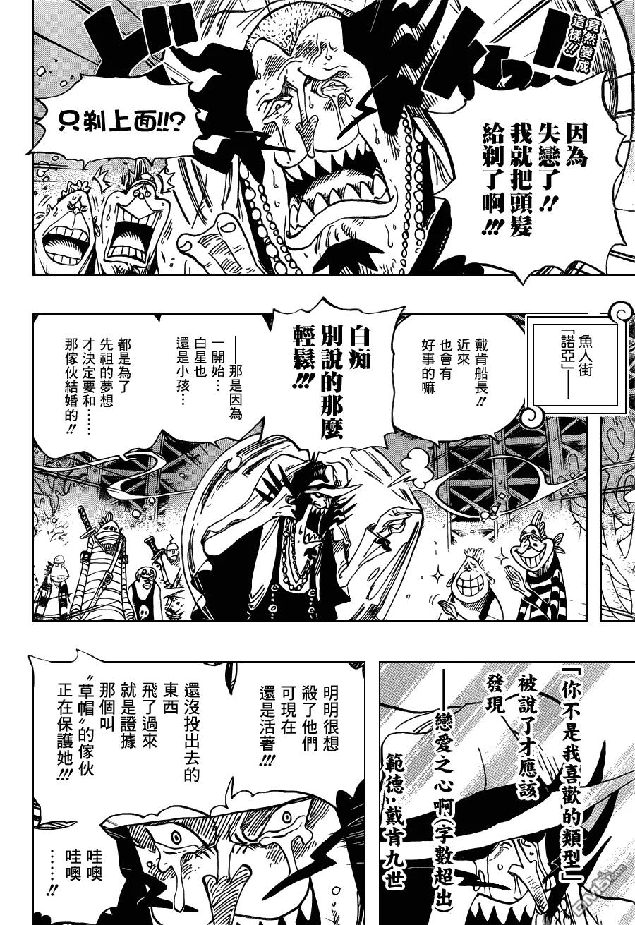 海贼王 第631话 琼克鲁德广场 第2页