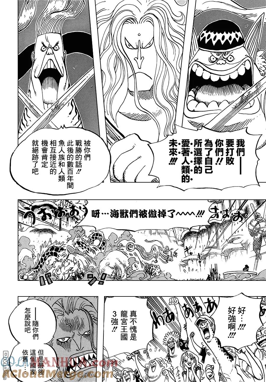 海贼王 第631话 琼克鲁德广场 第15页