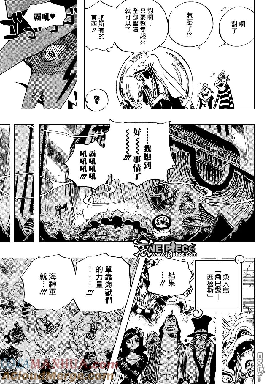 海贼王 第631话 琼克鲁德广场 第3页