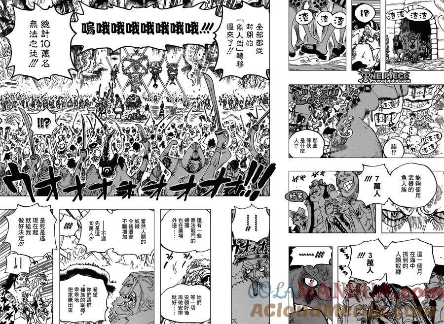 海贼王 第632话 早已知道 第9页