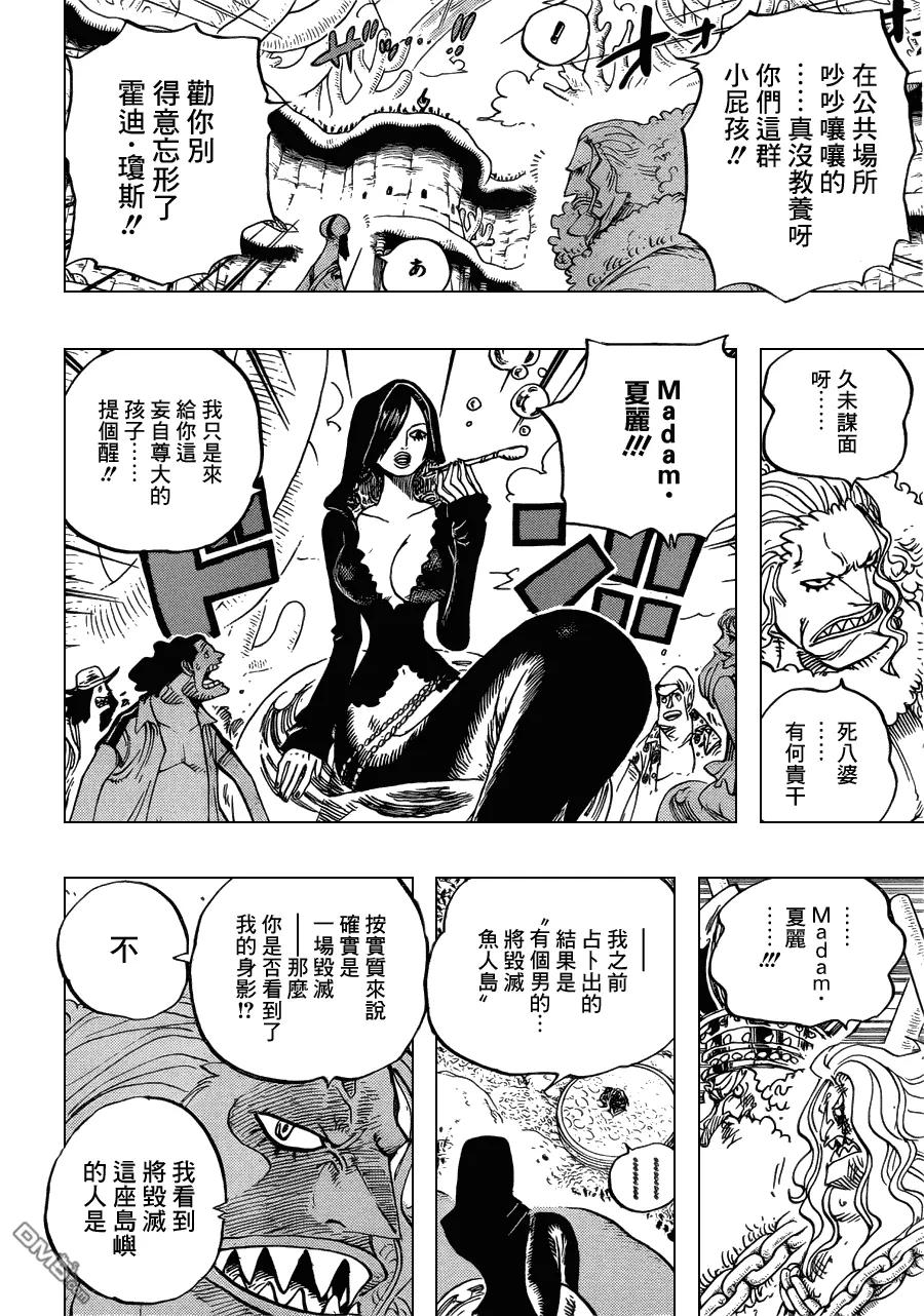 海贼王 第632话 早已知道 第10页