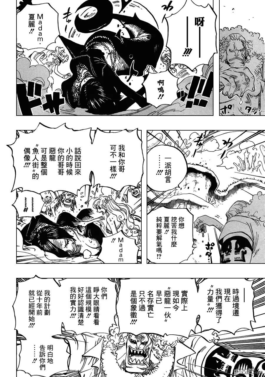 海贼王 第632话 早已知道 第12页