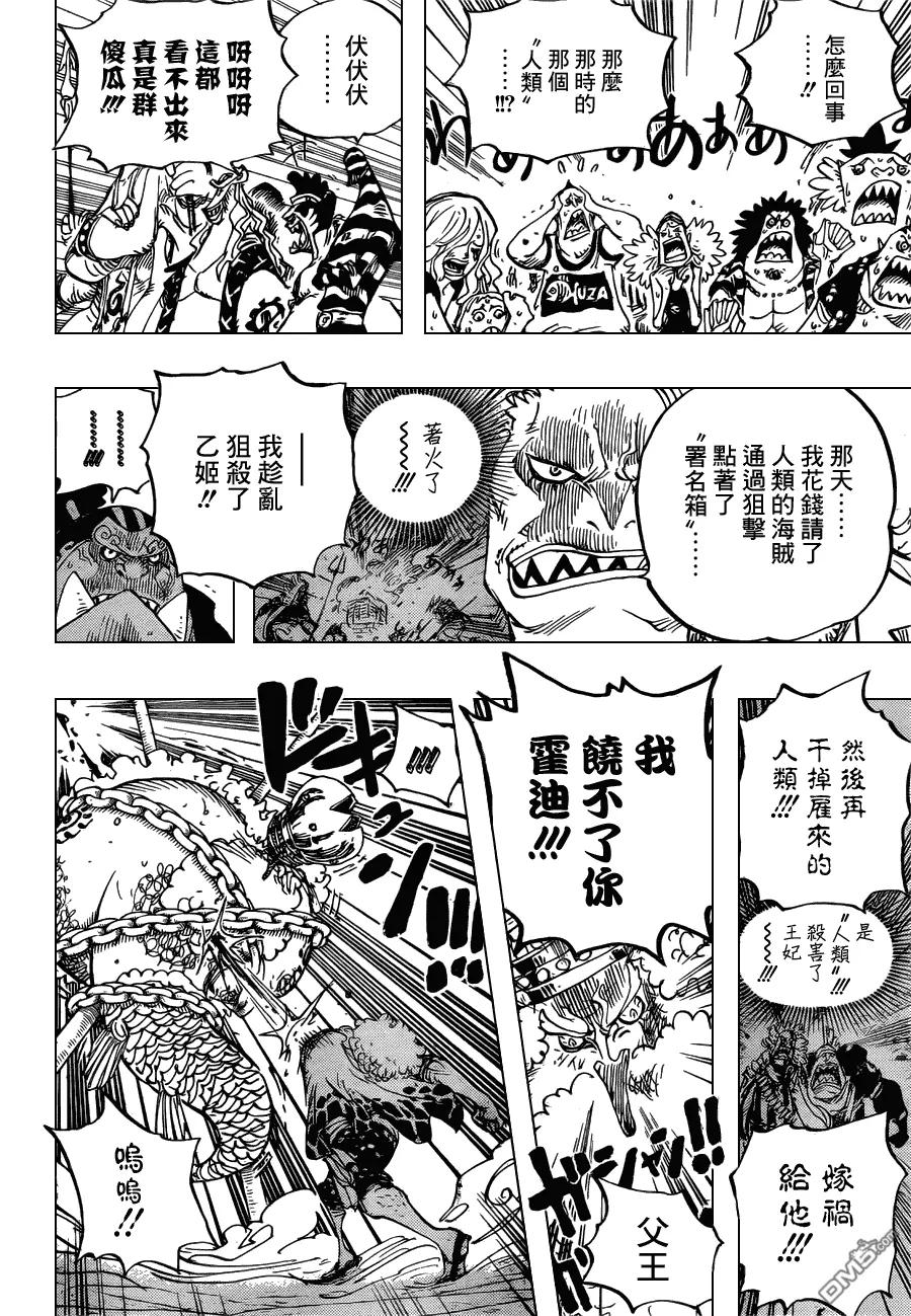 海贼王 第632话 早已知道 第14页