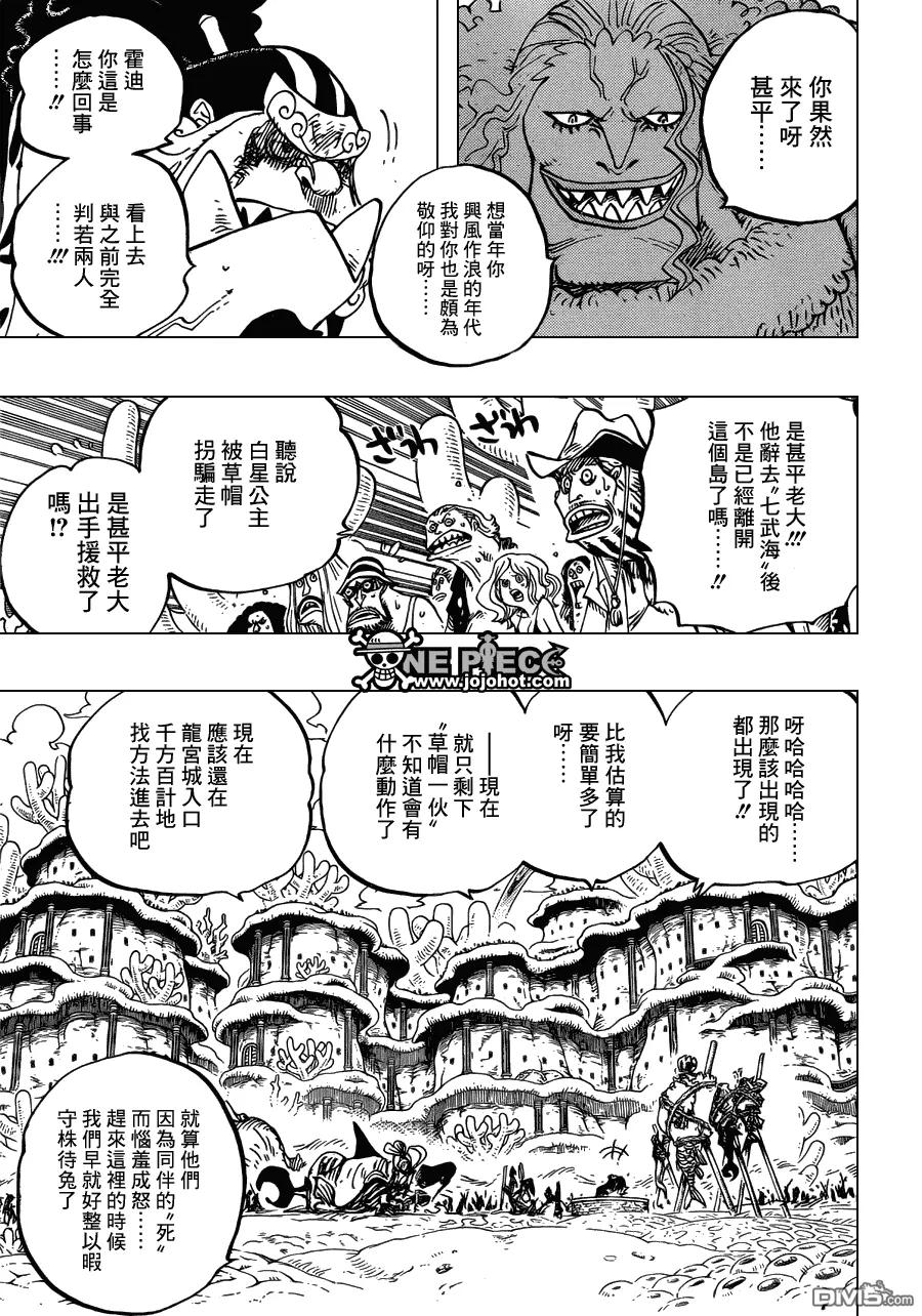 海贼王 第632话 早已知道 第8页