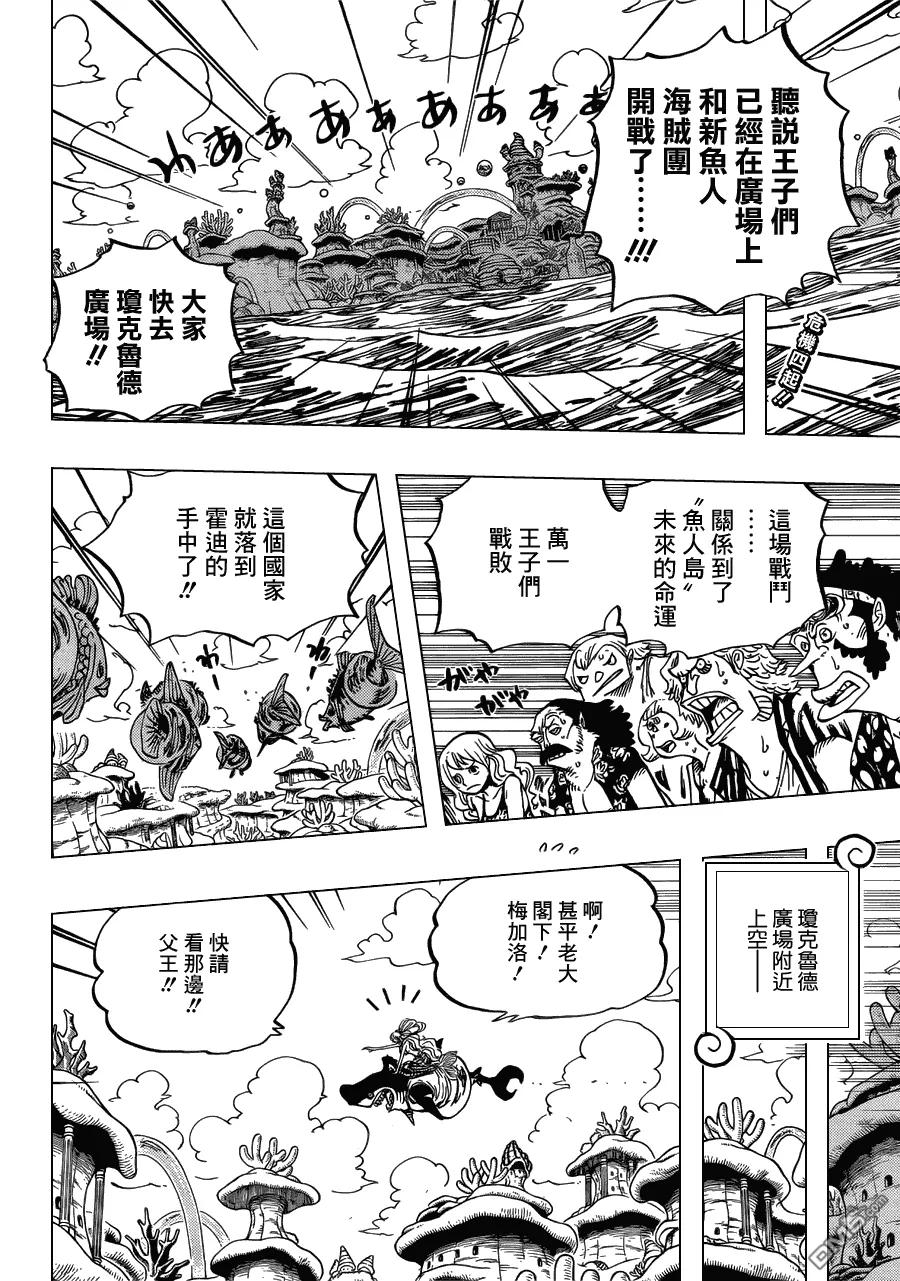 海贼王 第632话 早已知道 第2页