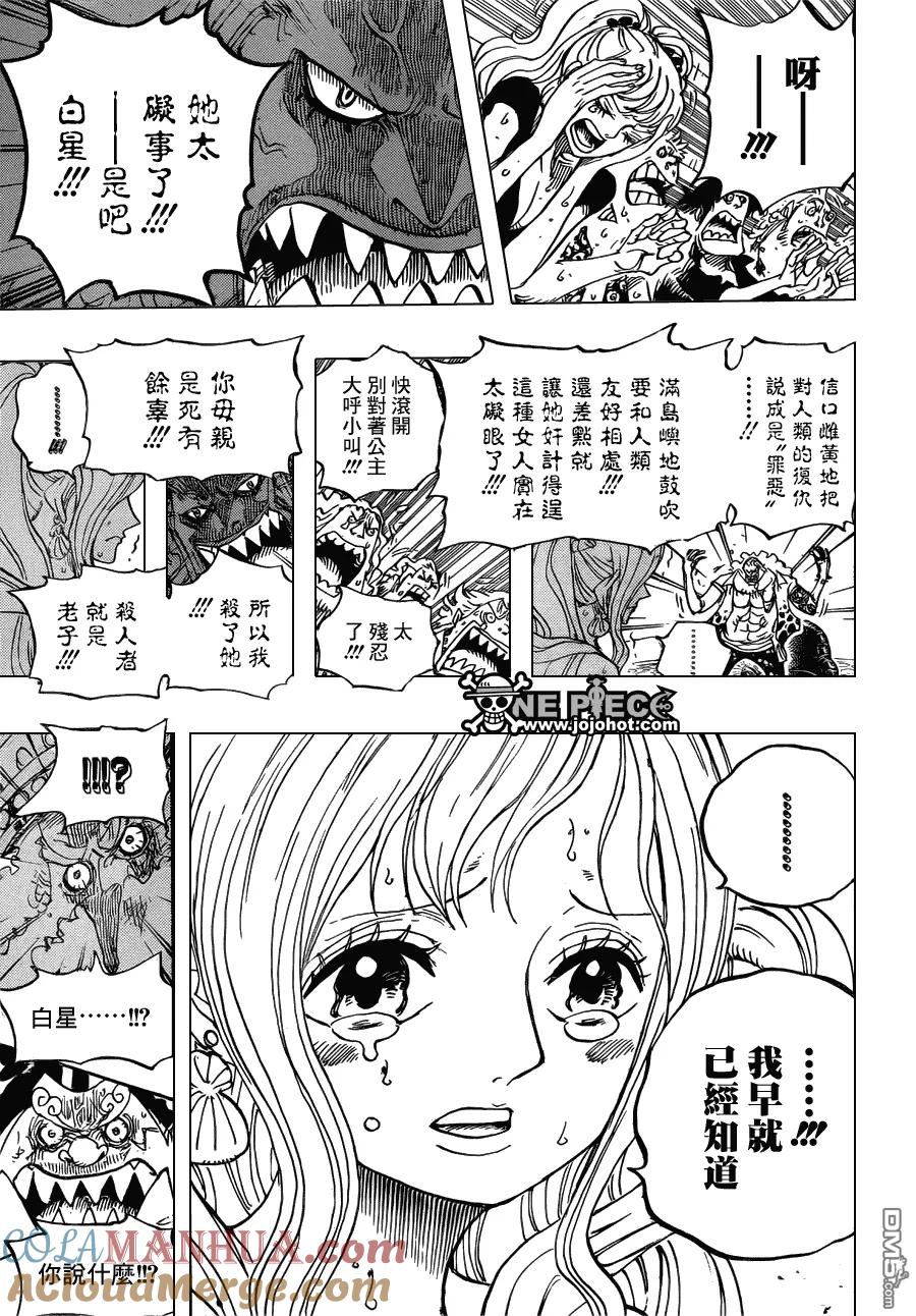 海贼王 第632话 早已知道 第15页
