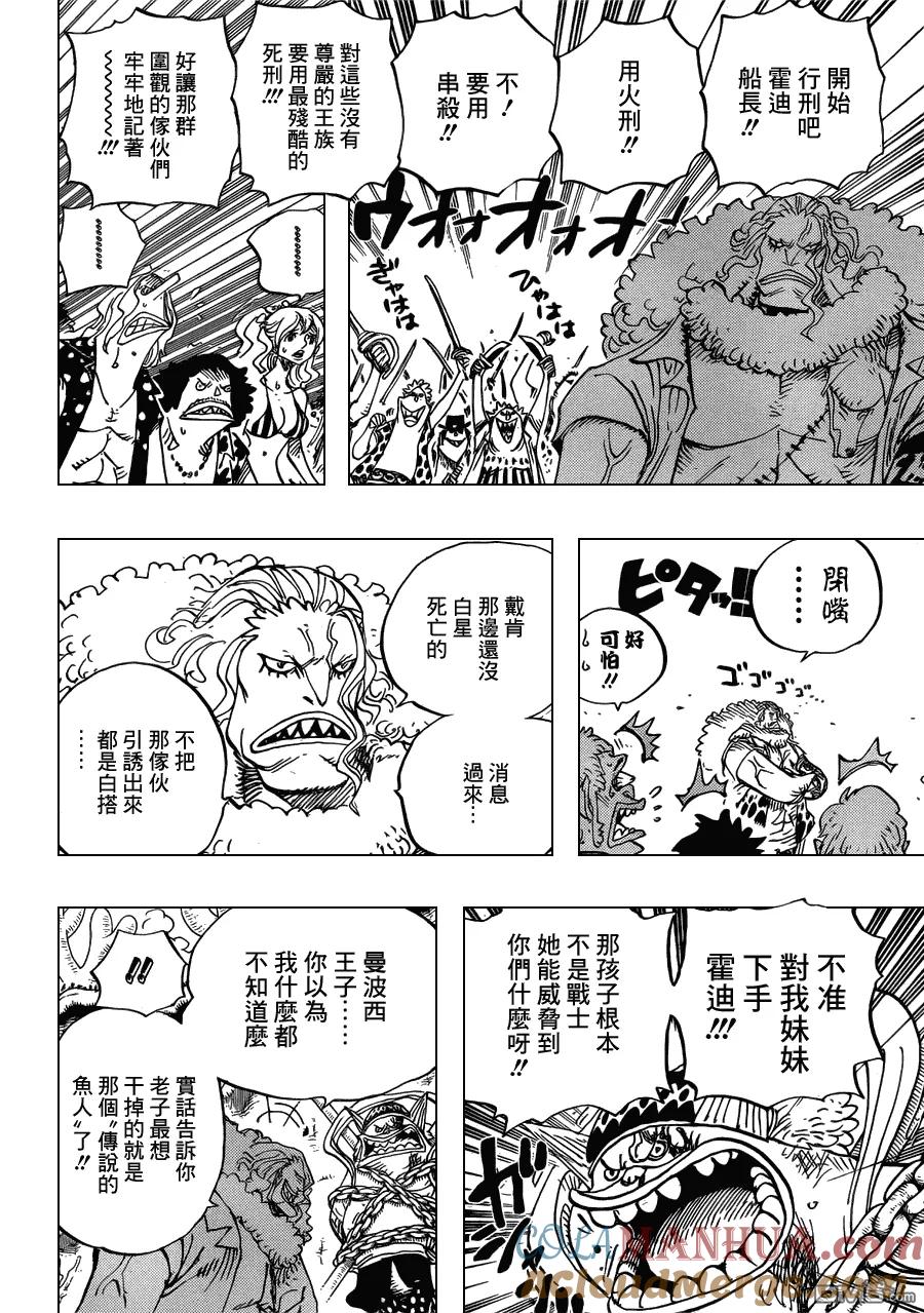 海贼王 第632话 早已知道 第5页